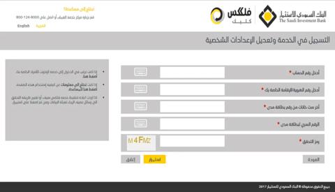 شروط التسجيل في الاستثمار كابيتال