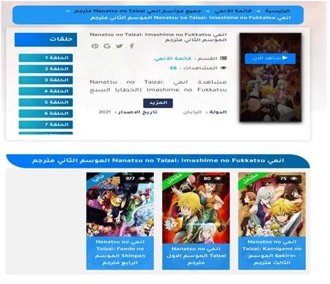 موقع انميات