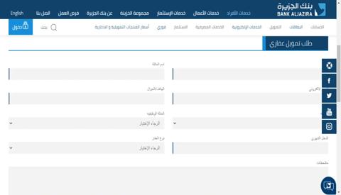 التمويل العقاري السكني بيتي