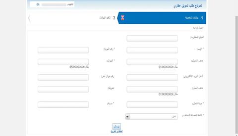 تمويل بنك سامبا العقاري لشراء فيلا