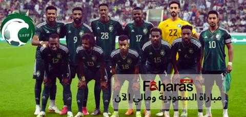 تشكيل منتخب السعودية في مواجهة مالي الودية