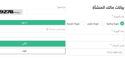 صورة لخطوات التسجيل في سلامة الدفاع الوطني، فما هي خطوات التسجيل في سلامة الدفاع المدني.