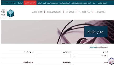 البنك الفرنسي فتح حساب اون لاين