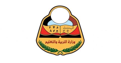 رابط استخراج نتائج التاسع صنعاء