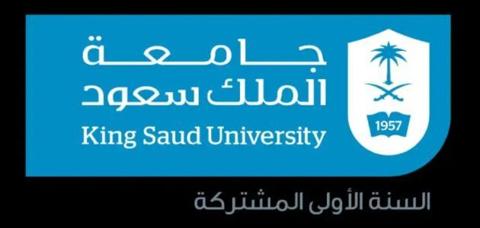 صورة لشعار جامعة الملك سعود