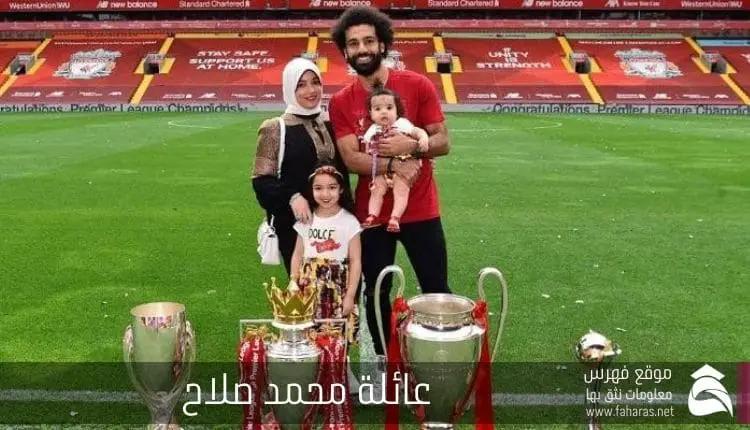 محمد صلاح وزوجته ماجي صادق