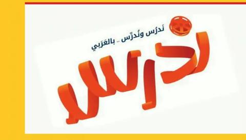 منصة ندرس كوم