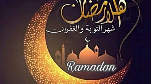 دعاء و تهنئة بشهر رمضان المبارك