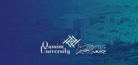 النسبة الموزونة جامعة القصيم 1445