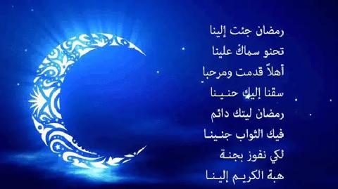 رسائل رمضان للاصدقاء