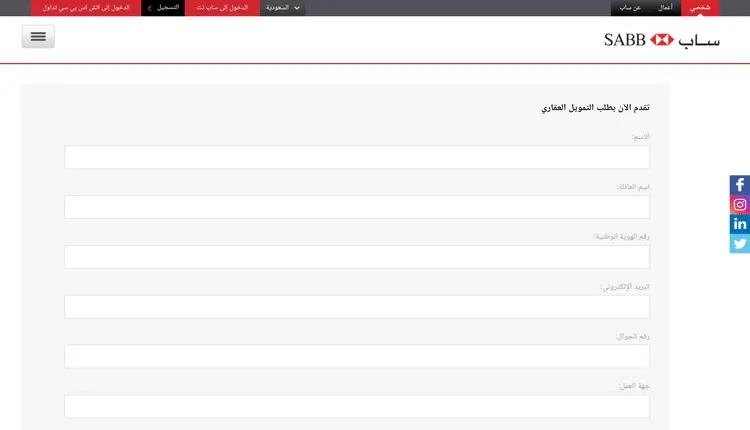 تمويل الاجارة البنك السعودي البريطاني