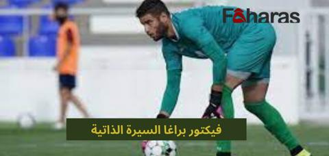 من هو حارس نادي الطائي السعودي 2023