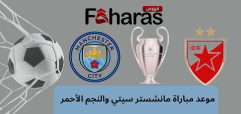 جدول مباريات المجموعة الأولى لبطولة دوري ابطال اوروبا 2023/2024