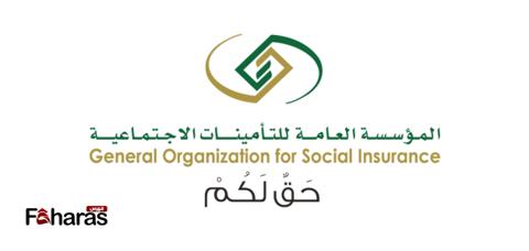 الاستعلام عن مدة الاشتراك في التأمينات الاجتماعية في السعودية بالهاتف