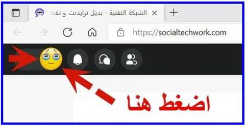 تبويب الإعلانات في الشريط العلوي