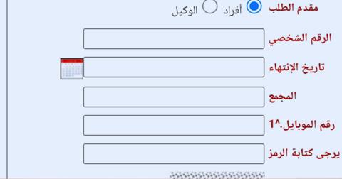 خطوات طلب التسجيل العقاري في البحرين