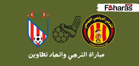 ملخص مباراة الترجي واتحاد تطاوين في الدوري التونسي