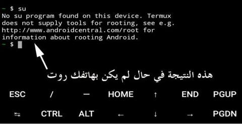 عمل روت للهاتف وللاندرويد، ما هو الروت للاندرويد؟