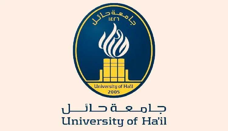 تخصصات جامعة حائل