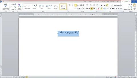 ما هو الفرق بين Word و Excel، أوجه التشابه بين Word و Excel