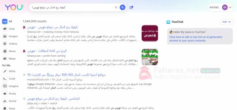 صفحة البحث الخاصة بالمساعد youchat