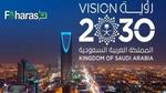 التخصصات المطلوبة في سوق العمل السعودي 2030