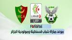 مباراة شباب قسنطينة ومولودية الجزائر؛ Match