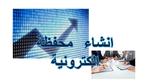 محفظة العملات المشفرة