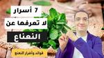 أسرار القهوة: فوائد وأضرار غير متوقعة