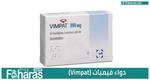 دواء فيمبات (Vimpat)؛ جرعات لاكوساميد لعلاج مرض