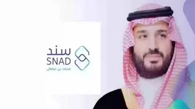 شروط سند محمد بن سلمان للعاطلين 1446؛ تعرفوا