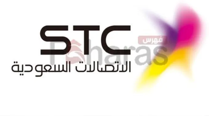 طريقة تفعيل والغاء خدمة انتظار المكالمات Stc