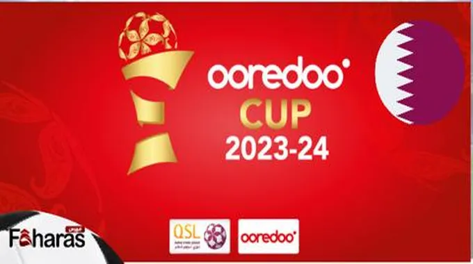 مباراة الغرافة و المرخية في كأس أريد Ooredoo