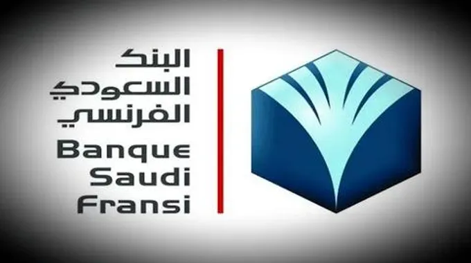 منتج الرهن العقاري من البنك السعودي الفرنسي