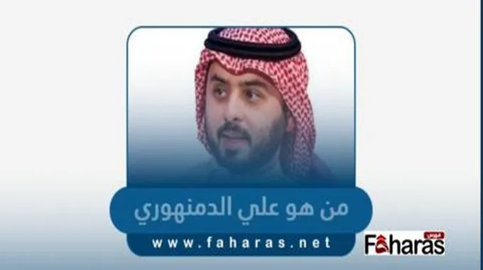 علي الدمنهوري من هو؟ ويكيبيديا،، إليك سيرته