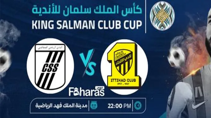 موعد مباراة الاتحاد والصفاقسي كأس العرب للأندية