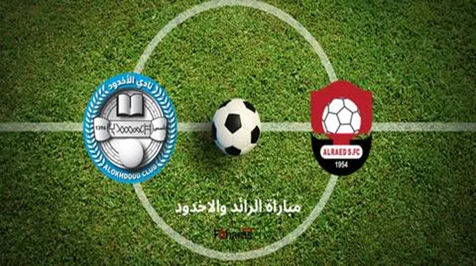 كيف أشاهد مباراة الرائد والاخدود اليوم؛ دوري