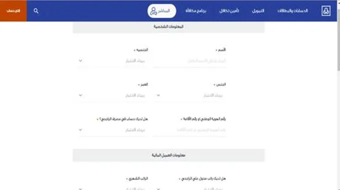 شروط تمويل السيارات من بنك الراجحي؛ والأوراق