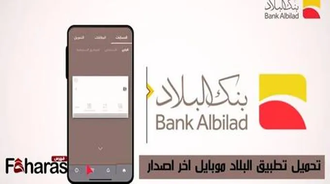 العنوان الوطني في بنك البلاد؛ طريقة التحديث