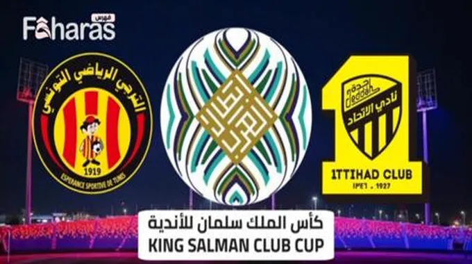 خطوات حجز تذاكر مباراة الاتحاد والترجي في