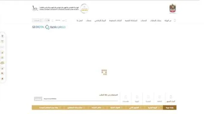 الأوراق المطلوبة لعمل إقامة في الإمارات؛ قائمة