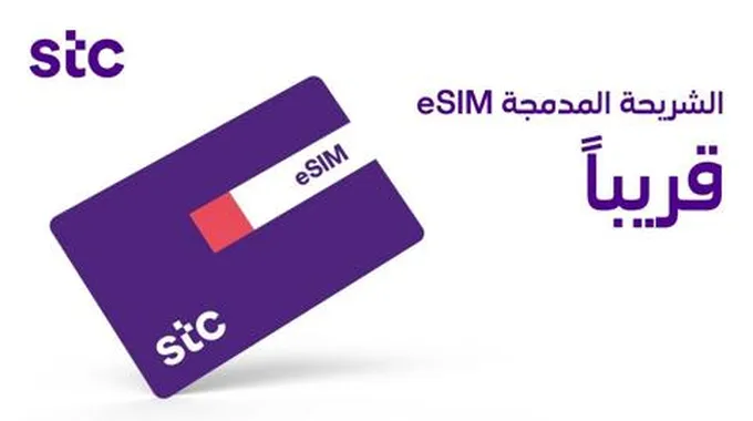 تفعيل الشريحة الالكترونية Stc بأسهل وأسرع طريقة