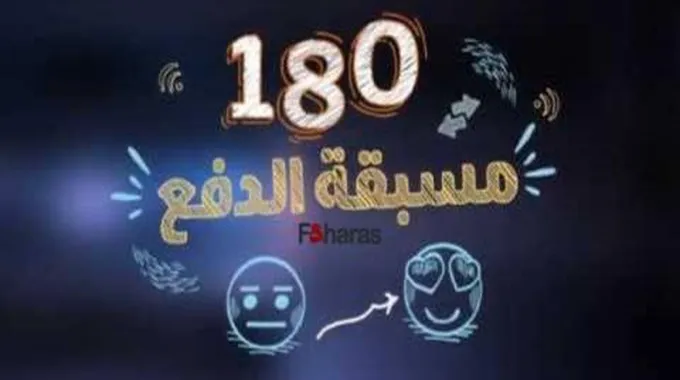 باقة موبايلي 180 ريال مسبقة الدفع؛ وطريقة