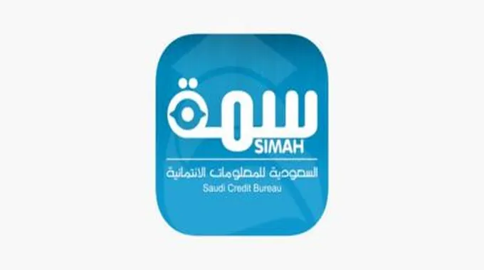 الاستعلام بالسجل المدني في سمه Simah.Com