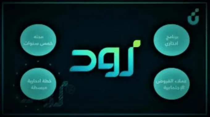 فتح حساب زود الإدخاري