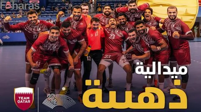 منتخب قطر لكرة اليد يحرز ذهبية دورة الالعاب