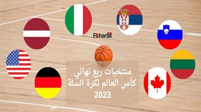 مباراة المانيا ولاتفيا، مباريات ربع نهائي كأس