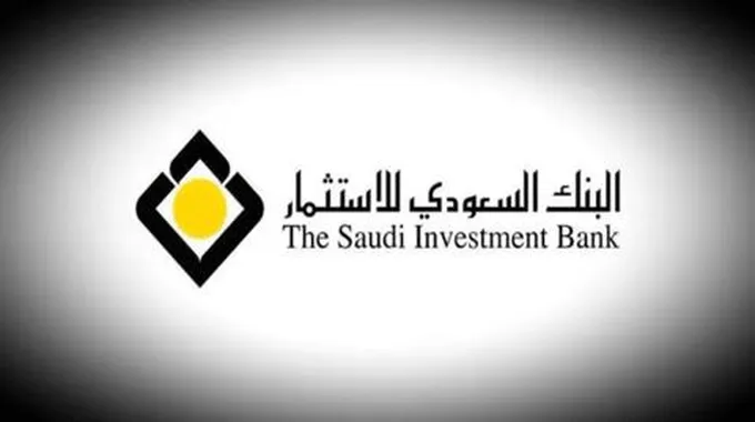 منتج الرهن العقاري من البنك السعودي للاستثمار