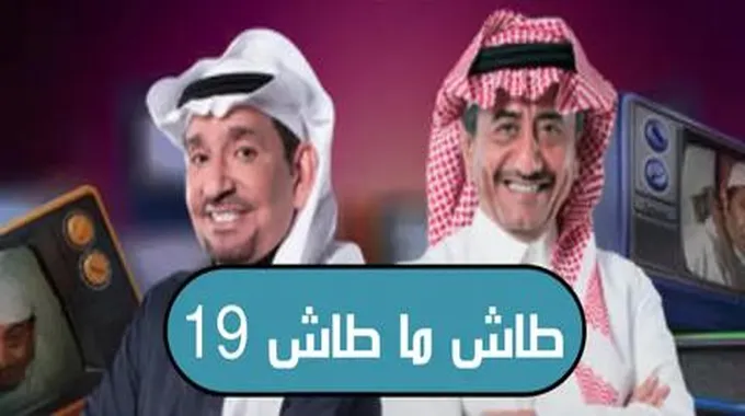 قائمة مسلسلات رمضان 2023 الخليجية؛ تعرف على