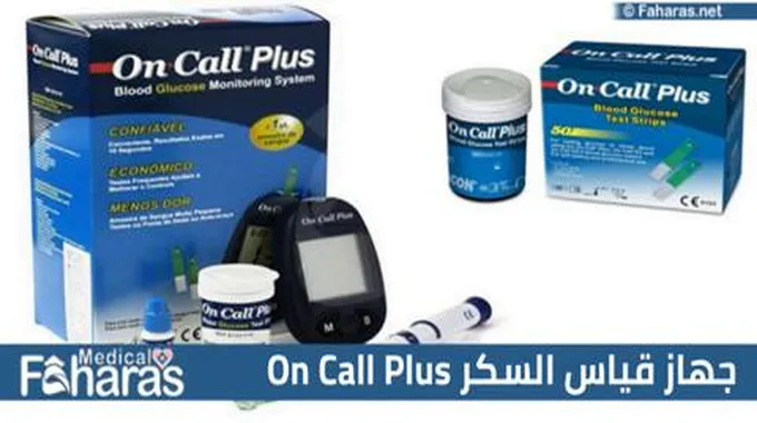 جهاز قياس السكر On Call Plus؛ أهم المواصفات